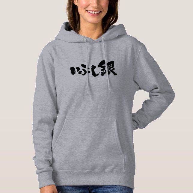 [Kanji + Hiragana] oxidiertes Silber Hoodie (Vorderseite)