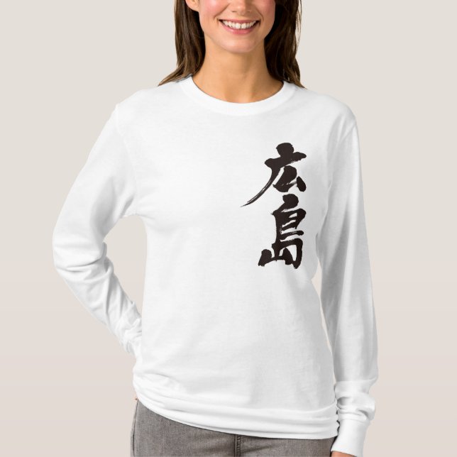 [Kanji] Hiroshima-Langärmel T-Shirt (Vorderseite)