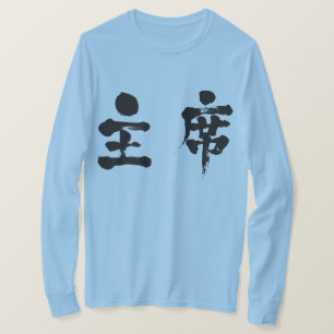 [Kanji] Höchste Langärmel T-Shirt
