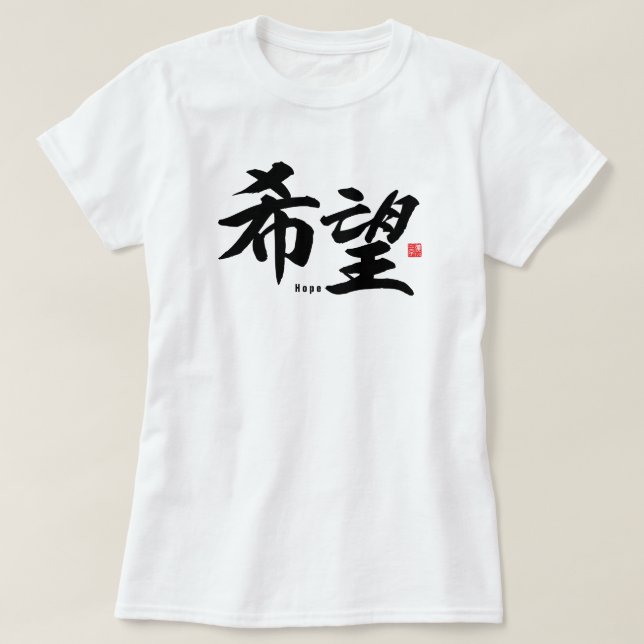 Kanji - Hoffnung - T-Shirt (Design vorne)