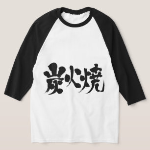 [Kanji] Holzkohle gegrillt Raglan T-Shirt