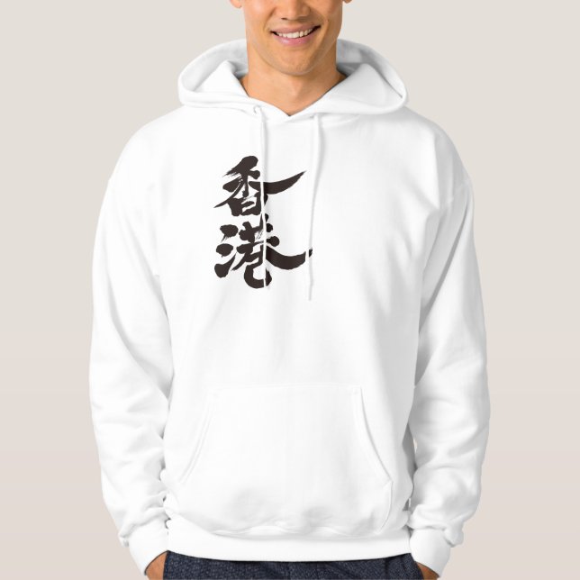 [Kanji] Hongkong Hoodie (Vorderseite)