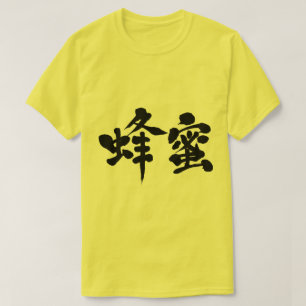 [Kanji] Honig T-Shirt