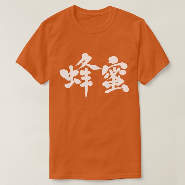 [Kanji] Honig (weiße Buchstaben) T-Shirt (Design vorne)