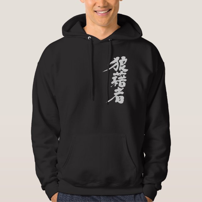 [Kanji] Hoodie (Vorderseite)