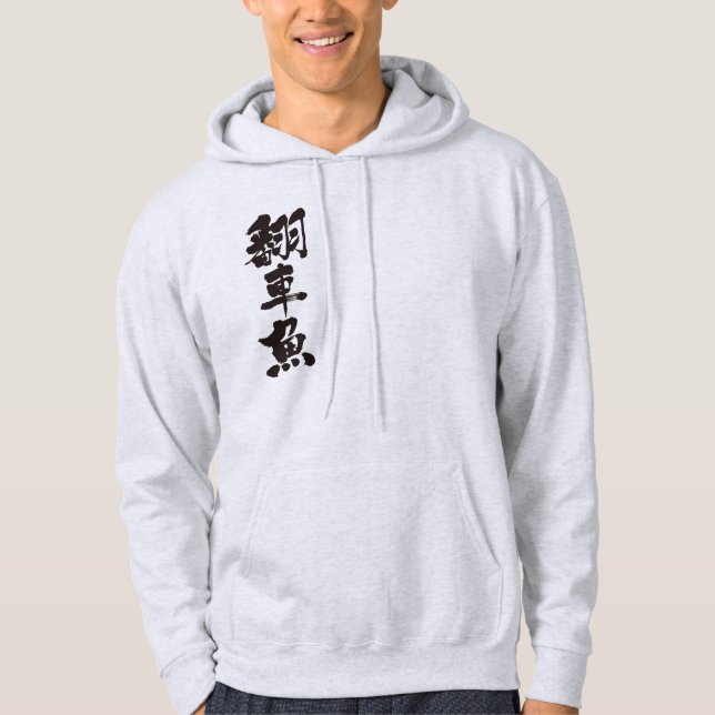 [Kanji] Hoodie (Vorderseite)
