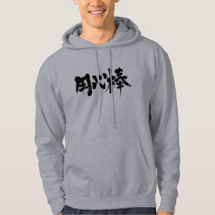 [Kanji] Hoodie