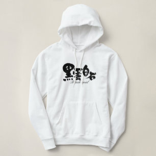[Kanji] Hoodie