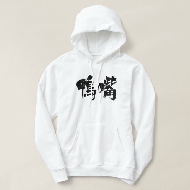 [Kanji] Hoodie (Design vorne)