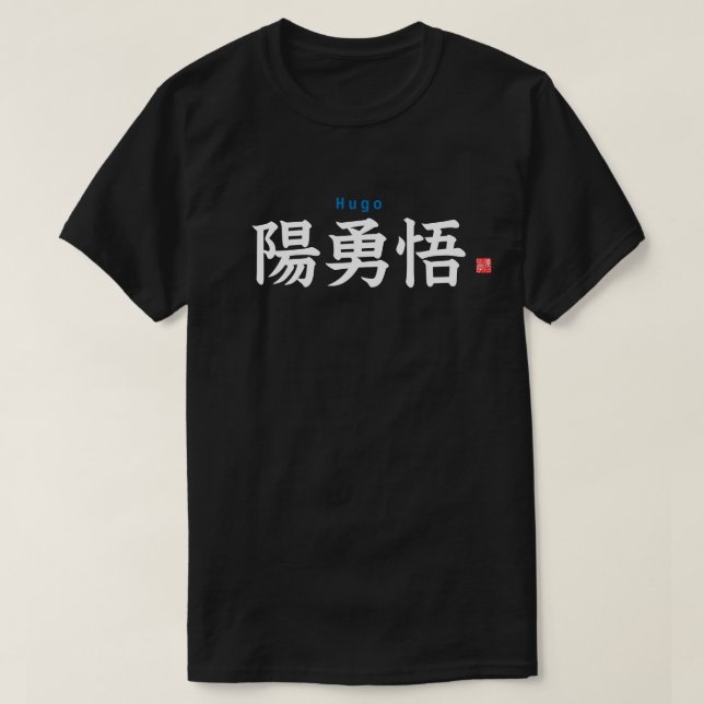 Kanji - Hugo - T-Shirt (Design vorne)