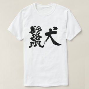 [Kanji] Hyena-T - Shirt