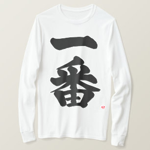 [Kanji] Ichiban, zuerst als T - Shirt mit schwarze