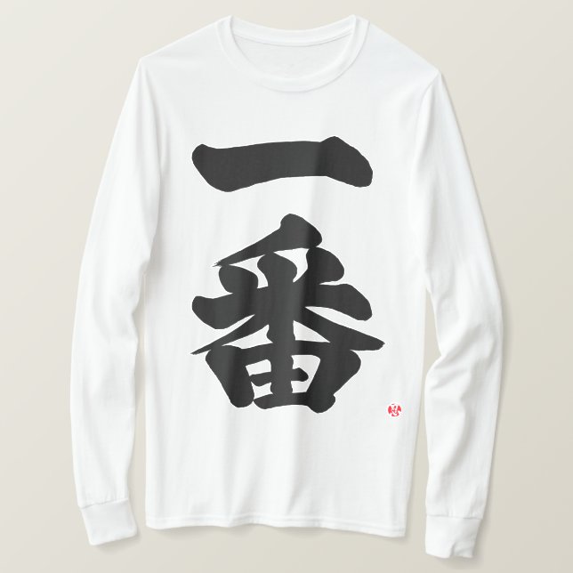 [Kanji] Ichiban, zuerst als T - Shirt mit schwarze (Design vorne)