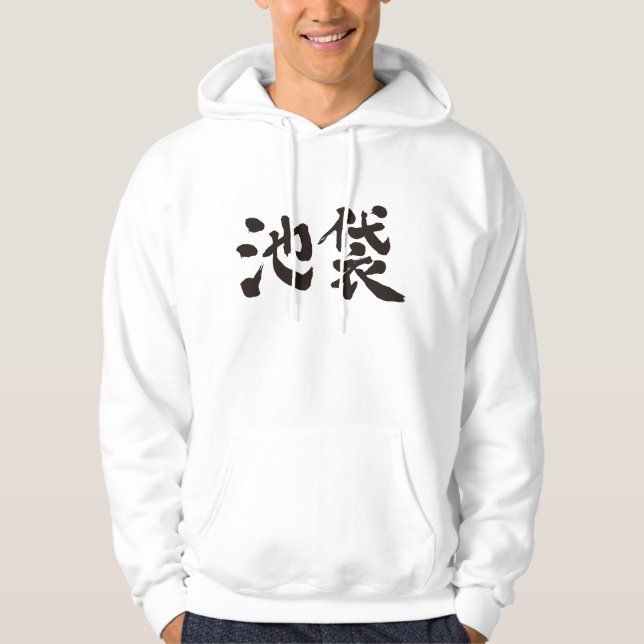 [Kanji] Ikebukuro Hoodie (Vorderseite)