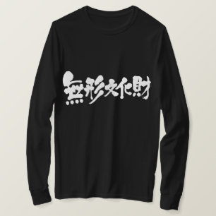 [Kanji] immaterieller Kulturgut Langärmel T-Shirt