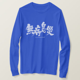 [Kanji] in guter Gesundheit lange Ärmel T-Shirt