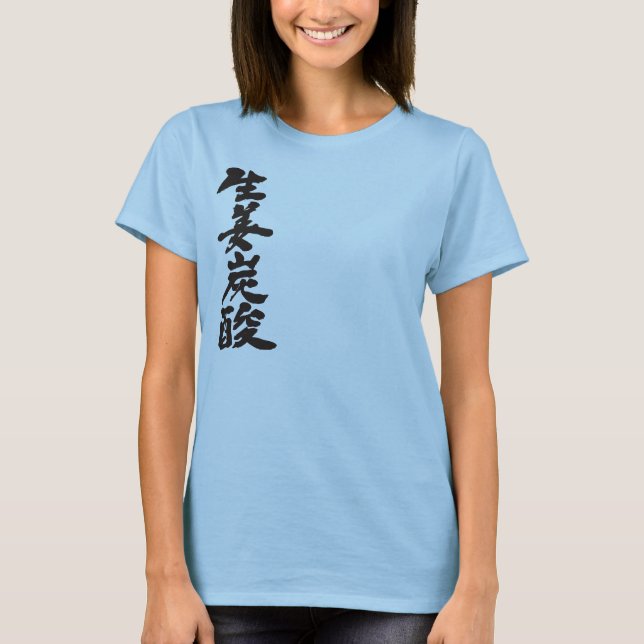 [Kanji] Ingwerale T-Shirt (Vorderseite)