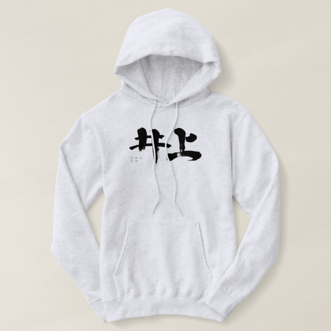 [Kanji] Inoue Hoodie (Design vorne)