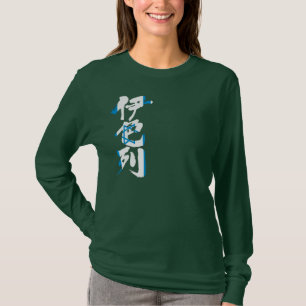 [Kanji] Israel mit Flaggenfarben T-Shirt