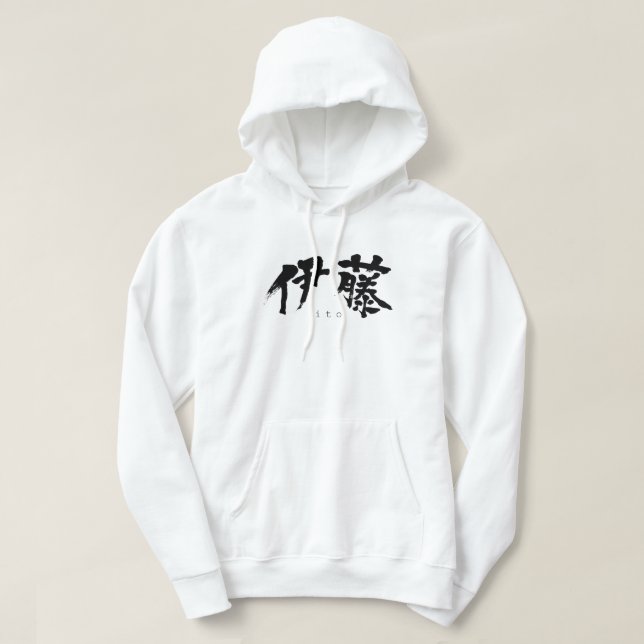[Kanji] Ito Hoodie (Design vorne)