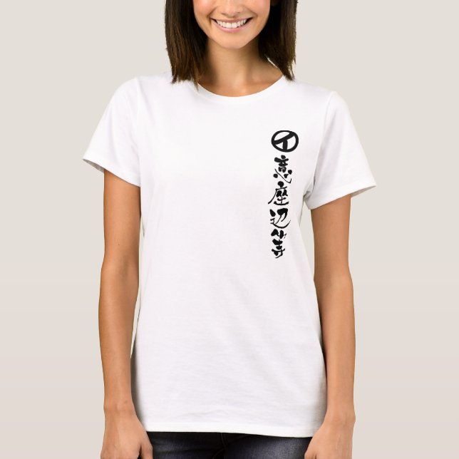 [Kanji] Izabella T-Shirt (Vorderseite)