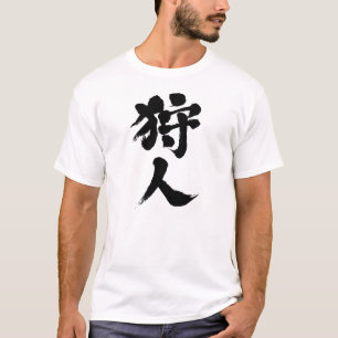 [Kanji] Jäger nach vertikaler Richtung T-Shirt