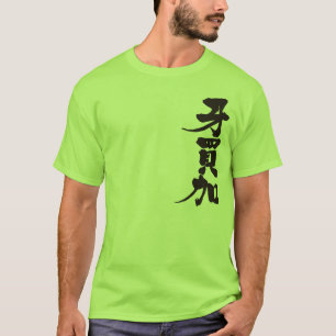 [Kanji] Jamaika T-Shirt