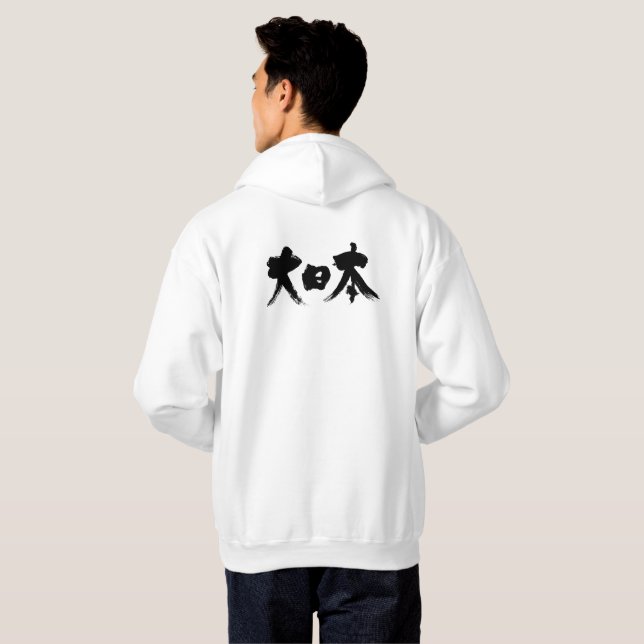 [Kanji] Japan (Dai Nippon) Hoodie (Schwarz voll)