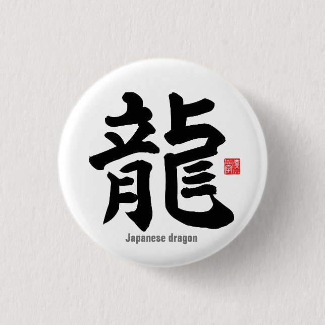 Kanji - Japanischer Drache - Button (Vorderseite)