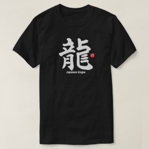 Kanji - Japanischer Drache - T-Shirt