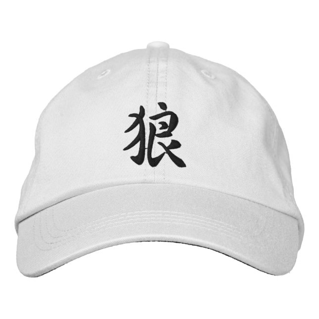 Kanji Japanischer Wolf Bestickte Baseballkappe (Vorderseite)
