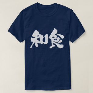 [Kanji] Japanisches Essen T-Shirt