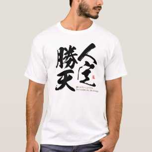 Kanji - jede Herausforderung bewältigen - T-Shirt