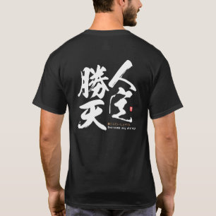 Kanji - jede Herausforderung bewältigen - T-Shirt