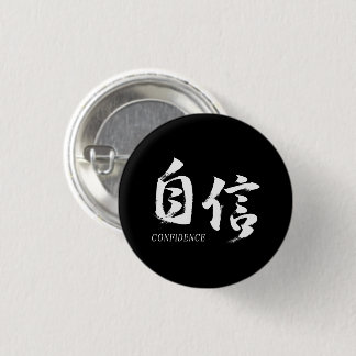 Kanji Jishin/Vertrauen japanische Kalligrafie Button