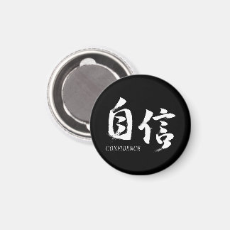 Kanji Jishin/Vertrauen japanische Kalligrafie Magnet