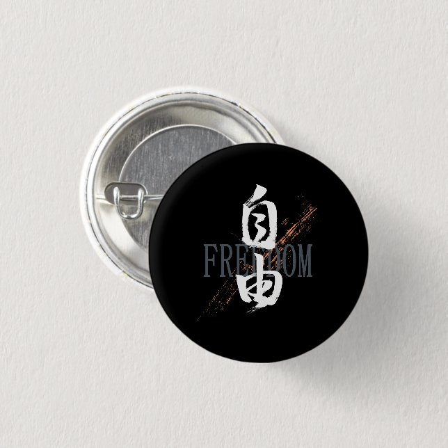 Kanji Jiyu/Freedom Japanese Calligraphy Button (Vorne & Hinten)
