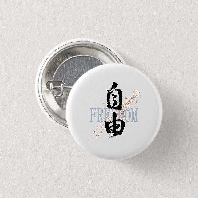 Kanji Jiyu/Freedom Japanese Calligraphy Button (Vorne & Hinten)