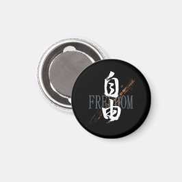 Kanji Jiyu/Freedom Japanese Calligraphy Magnet
