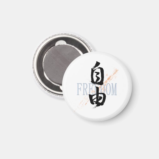 Kanji Jiyu/Freedom Japanese Calligraphy Magnet (Vorderseite/Rückseite)