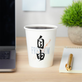 Kanji Jiyu/Freedom Japanese Calligraphy Pappbecher
