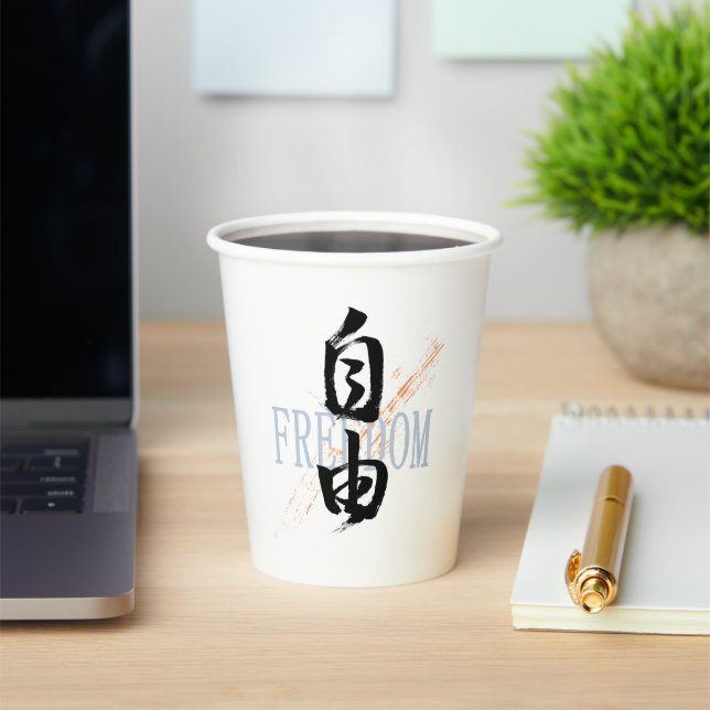 Kanji Jiyu/Freedom Japanese Calligraphy Pappbecher (InSitu)
