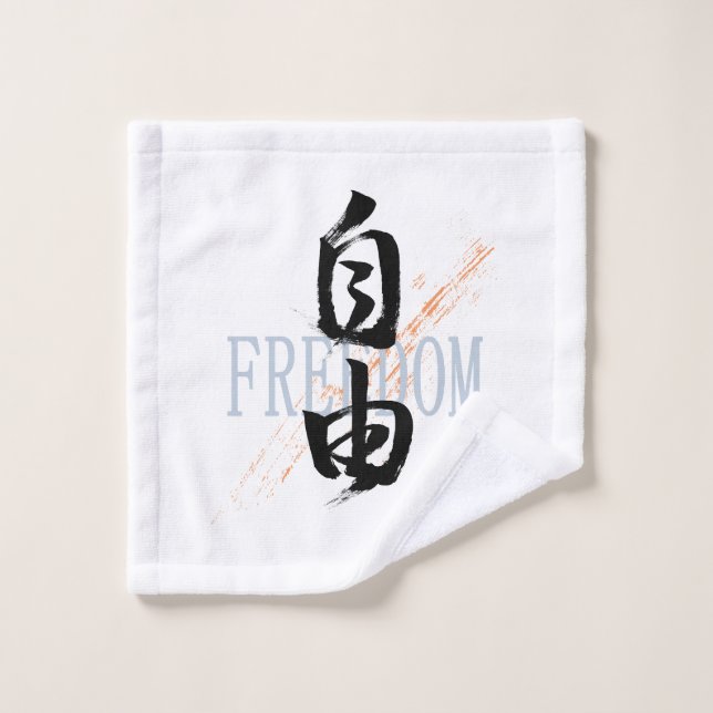 Kanji Jiyu/Freedom Japanese Calligraphy Waschlappen (Waschlappen)