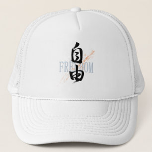 Kanji Jiyu/Freiheit japanische Kalligrafie Truckerkappe