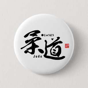 Kanji - Judo - Button