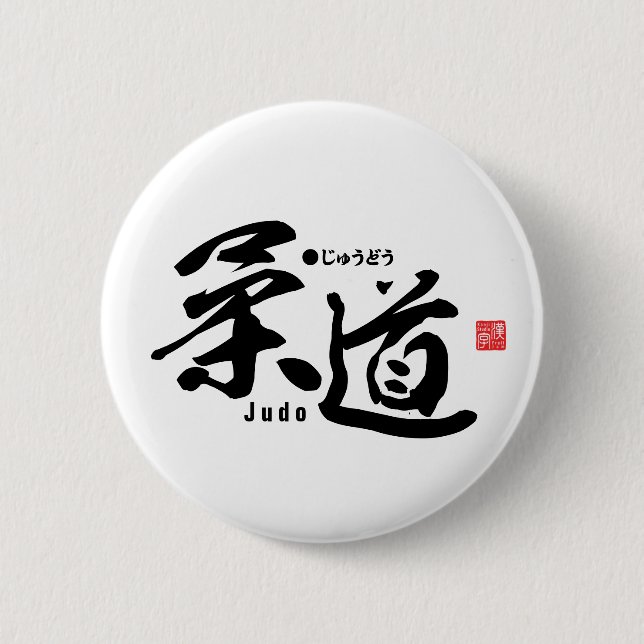 Kanji - Judo - Button (Vorderseite)