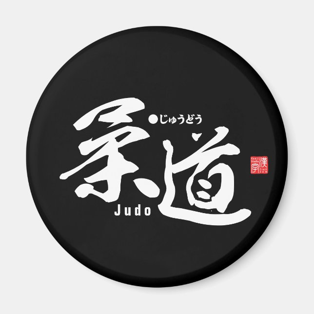 Kanji - Judo - Magnet (Vorne)
