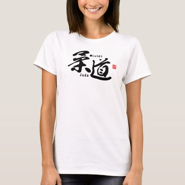 Kanji - Judo - T-Shirt (Vorderseite)