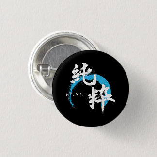 Kanji Junsui/Reine japanische Kalligrafie Button
