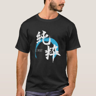 Kanji Junsui/Reine japanische Kalligrafie T-Shirt